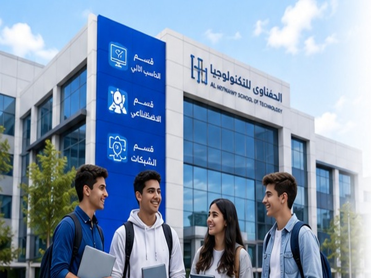 طلاب يتعلمون التكنولوجيا